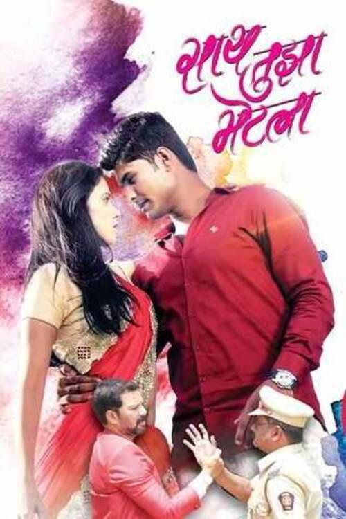 Now That I Have You 2019 official movie poster