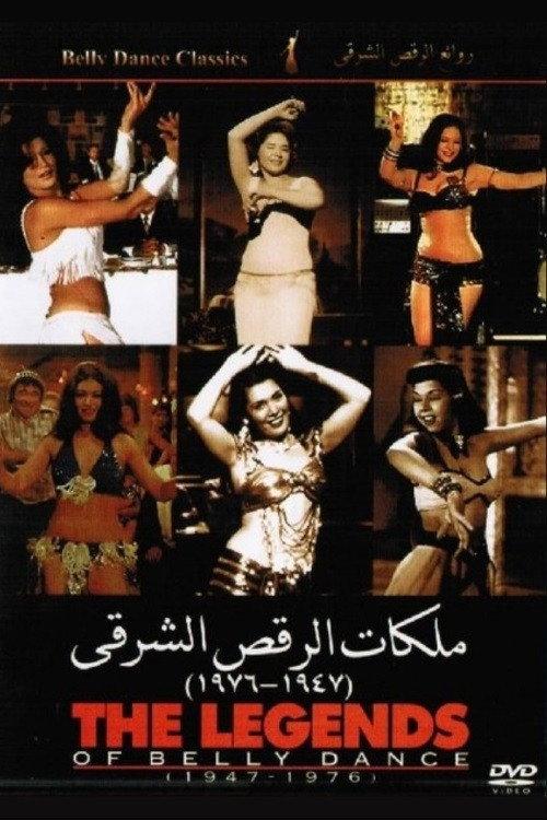 The Legends of Belly Dance 1947-1976 2004 official movie poster
