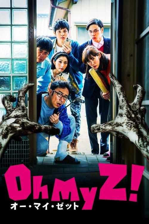 Oh My Zombie! 2016 official movie poster