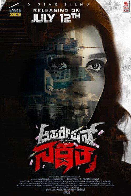 Operation Nakshatra 2019 official movie poster