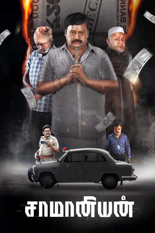 Saamaniyan 2024 official movie poster