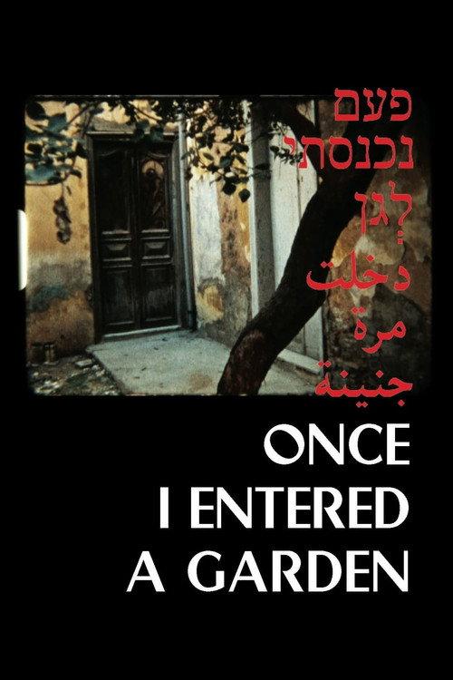 Once I Entered in a Garden 2013 official movie poster