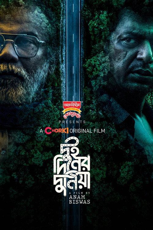 Dui Diner Duniya 2022 official movie poster