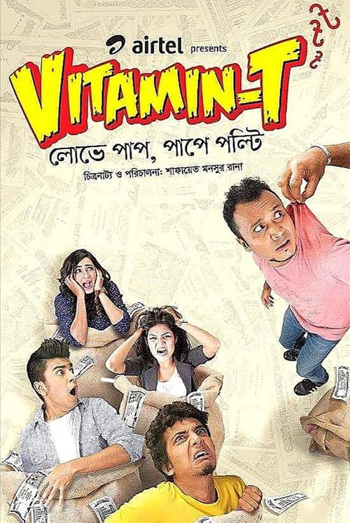 Vitamin-T 2014 official movie poster