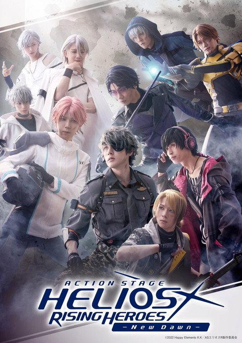 Action Stage: Helios Rising Heroes -New Dawn- 2026 official movie poster