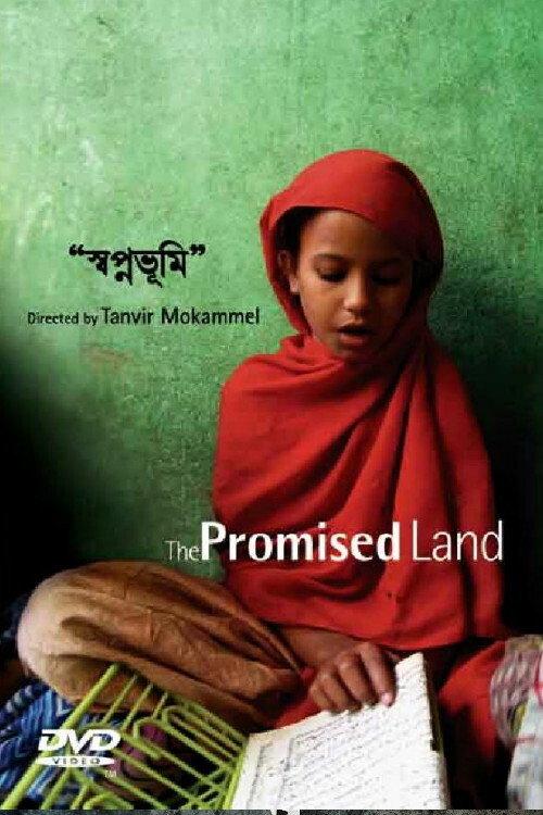 The Promised Land 2007 official movie poster