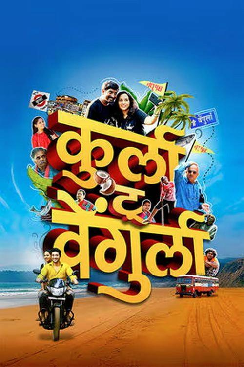 Kurla To Vengurla 2025 official movie poster