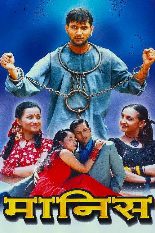 Maanish 2006 official movie poster