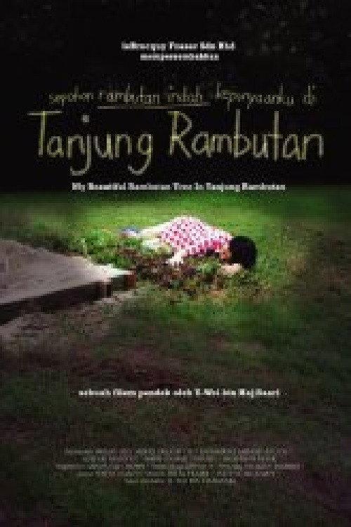 My Beautiful Rambutan Tree in Tanjung Rambutan 2006 official movie poster
