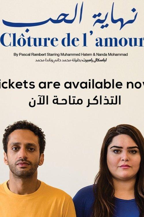 Cloture de l'amour official movie poster