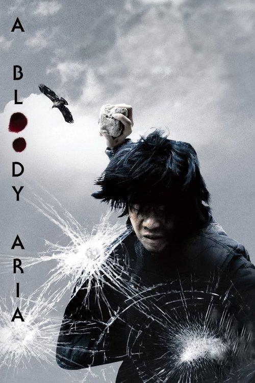 A Bloody Aria 2006 official movie poster