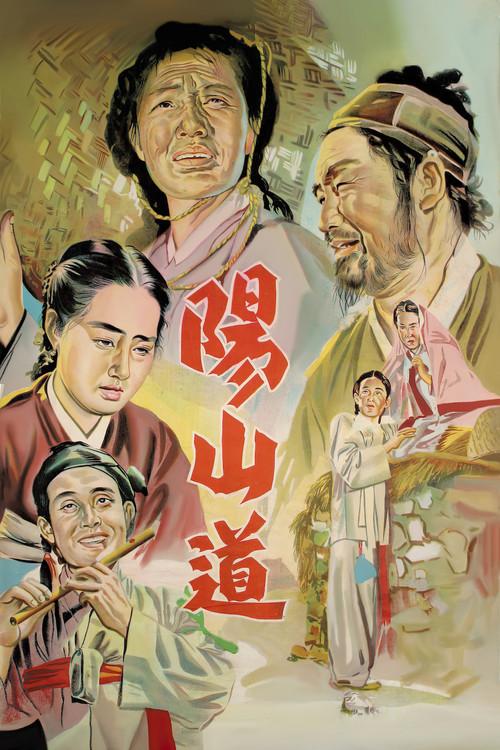Yangsan Province 1955 official movie poster