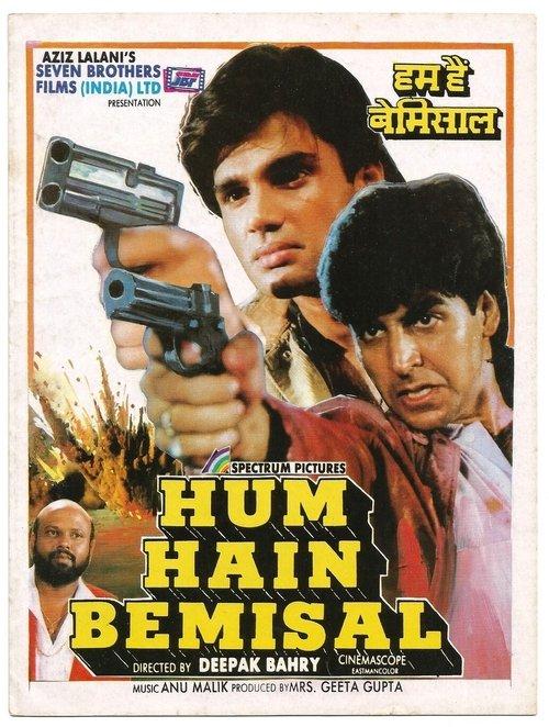 Hum Hain Bemisaal 1994 official movie poster