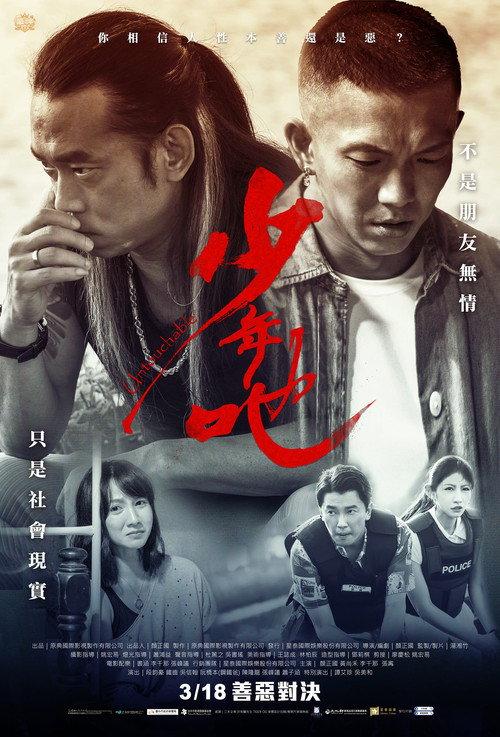 Untouchable 2022 official movie poster