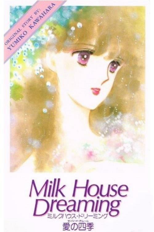Milk House Dreaming: Ai no Shiki 1987 official movie poster