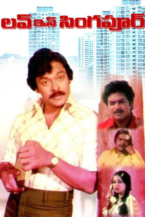 Love In Singapore 1980 official movie poster