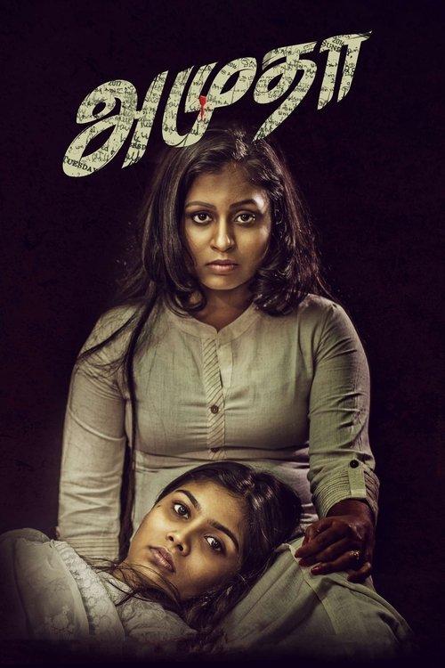 Amutha 2018 official movie poster