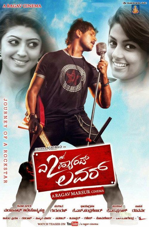 A 2nd Hand Lover 2015 official movie poster
