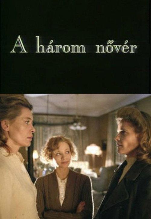The Three Sisters 1991 official movie poster