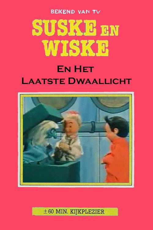 Suske en Wiske en het Laatste Dwaallicht 1976 official movie poster