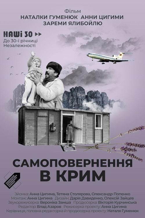 Self-Return to Crimea 2021 official movie poster