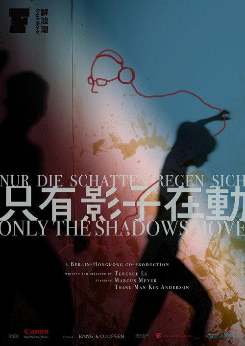 Only the Shadows Move 2023 official movie poster