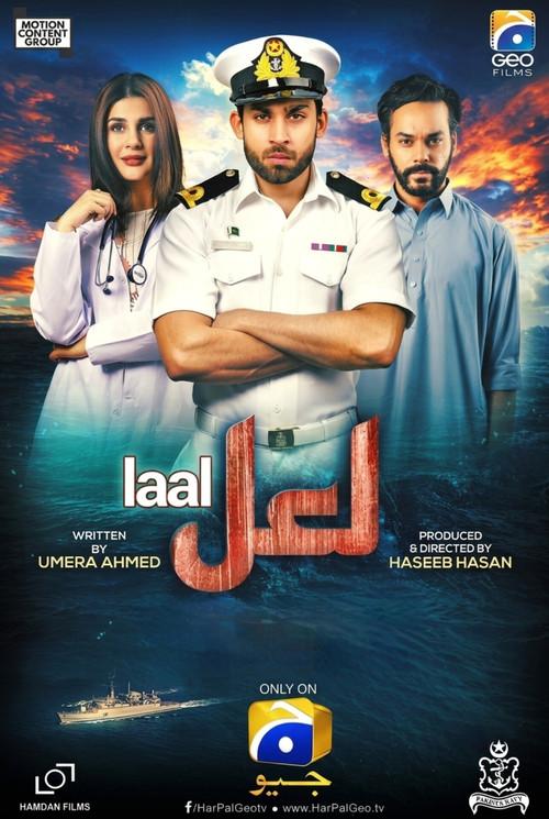 Laal 2019 official movie poster