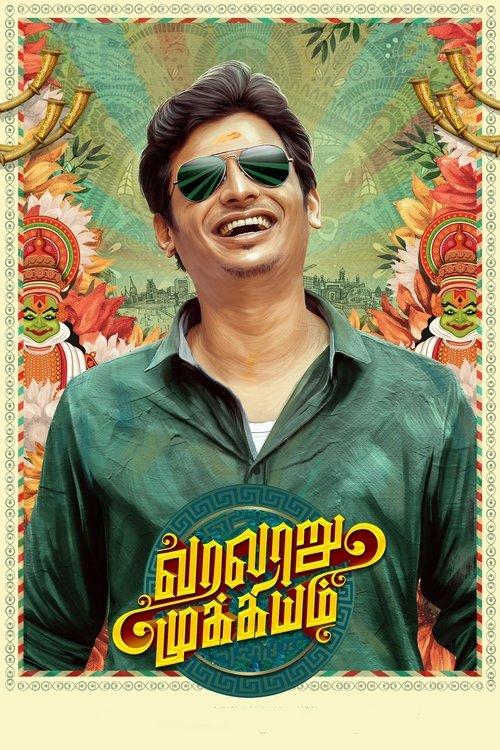 Varalaru Mukkiyam 2022 official movie poster