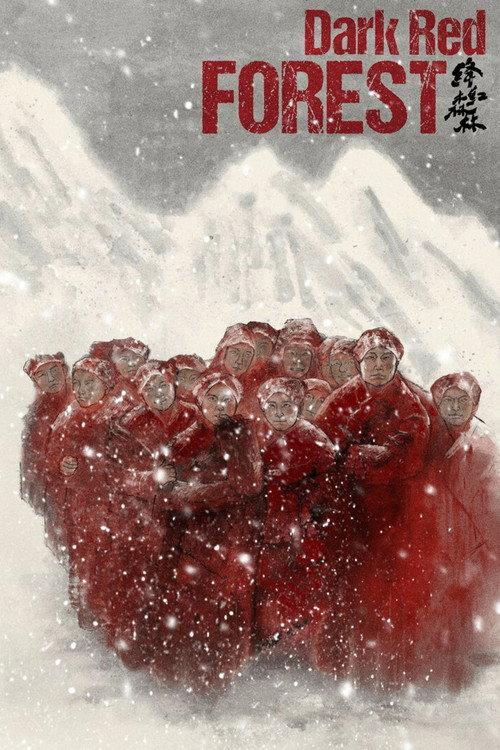 Dark Red Forest 2021 official movie poster