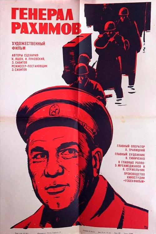 General Rakhimov 1967 official movie poster
