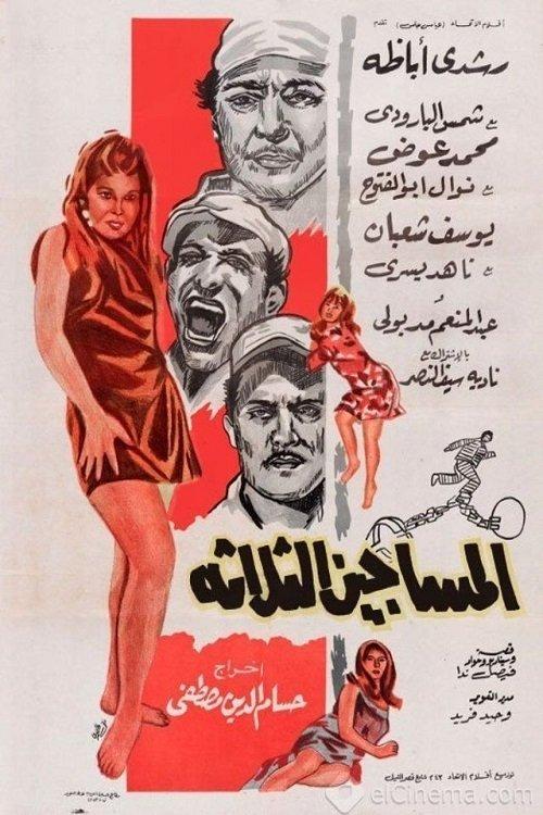 Al-Masageen Al-Talata 1968 official movie poster