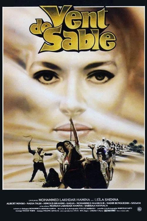 Sandstorm 1982 official movie poster