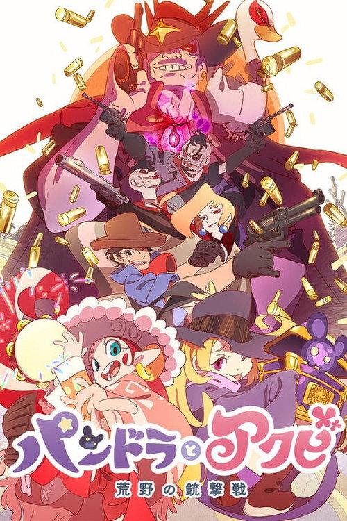 Pandora and Akubi 2019 official movie poster