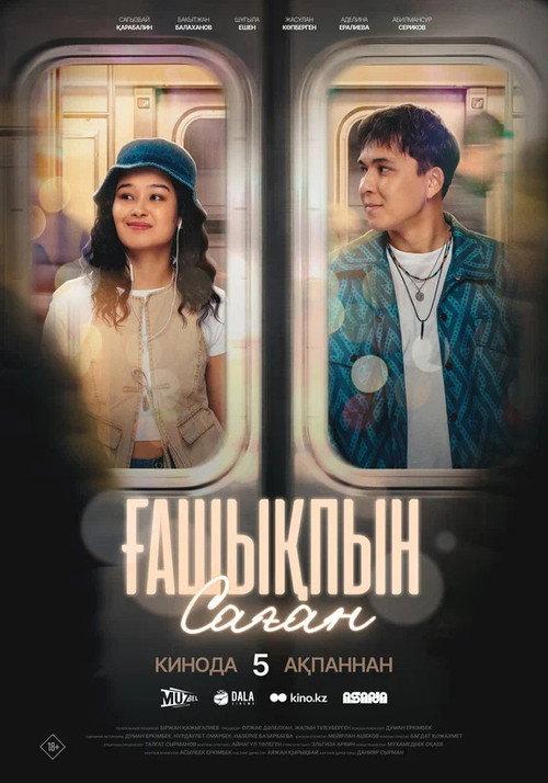Gashyqpyn sagan 2026 official movie poster