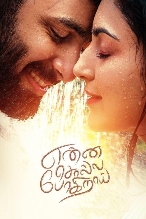 Enna Solla Pogirai 2022 official movie poster