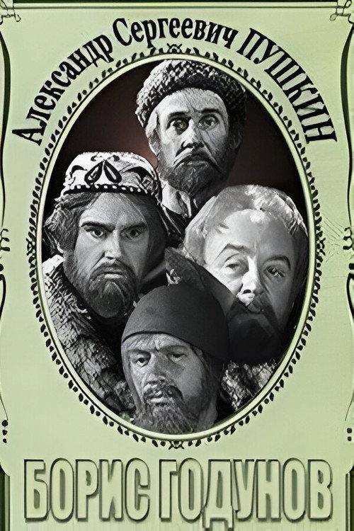 Boris Godunov. Scenes from the Tragedy 1970 official movie poster