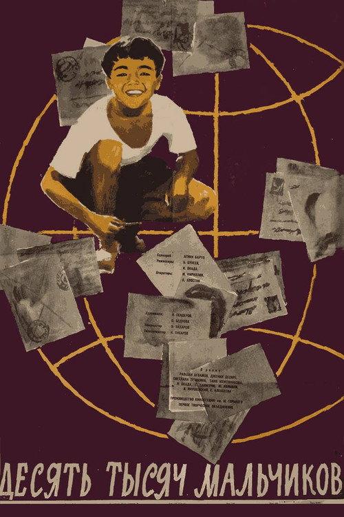 Ten Thousand Boys 1962 official movie poster