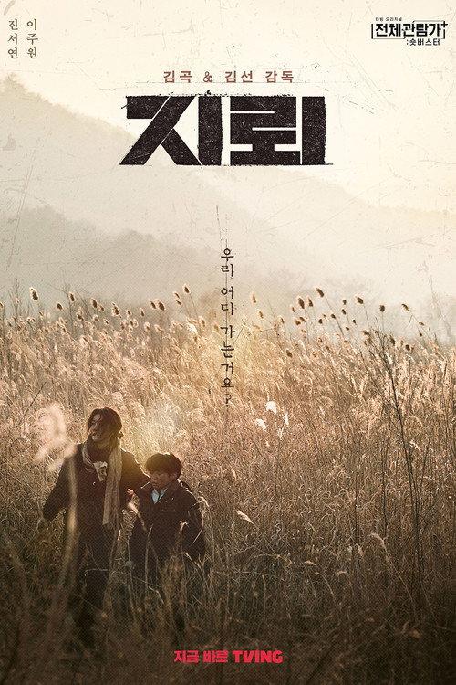 The Mine 2022 official movie poster
