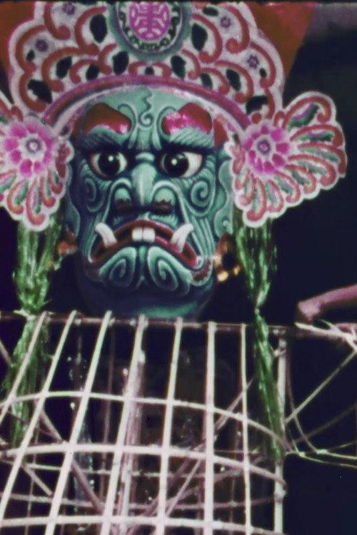 Hungry Ghosts 1971 official movie poster