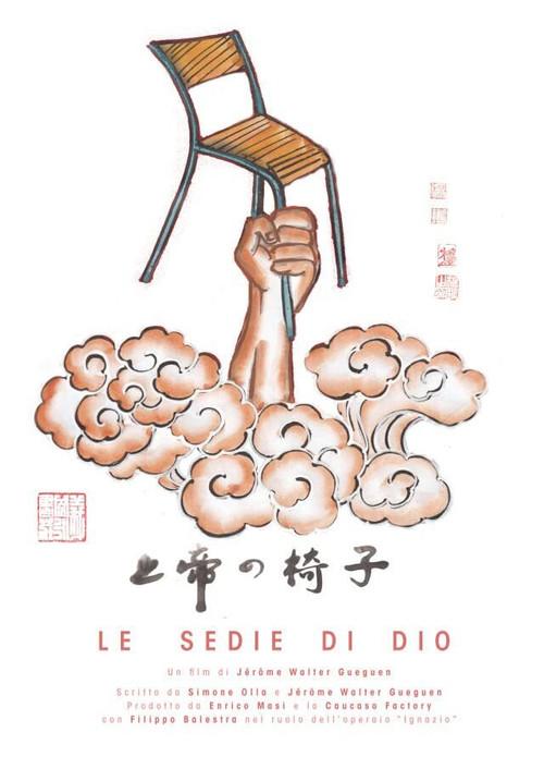 Le Sedie di Dio 2014 official movie poster
