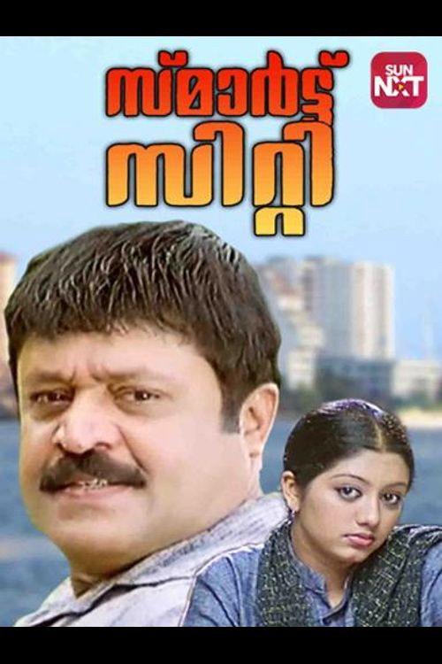 Smart City 2006 official movie poster