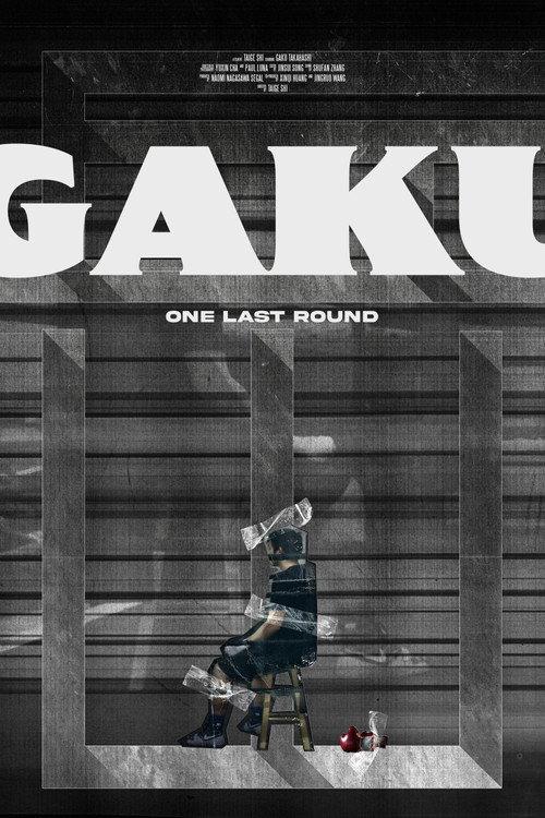 Gaku: One Last Round 2025 official movie poster