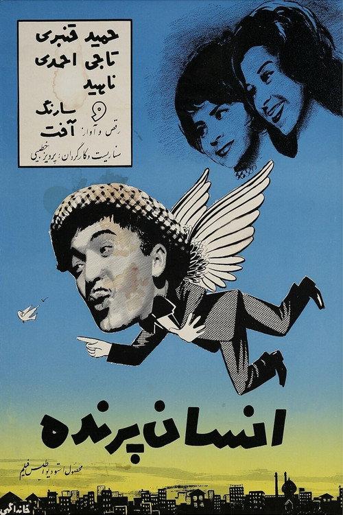 Human Bird 1961 official movie poster