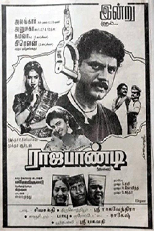 Rajapandi 1994 official movie poster