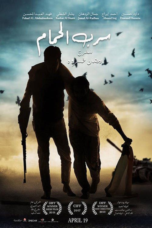 Swarm of Doves 2017 official movie poster