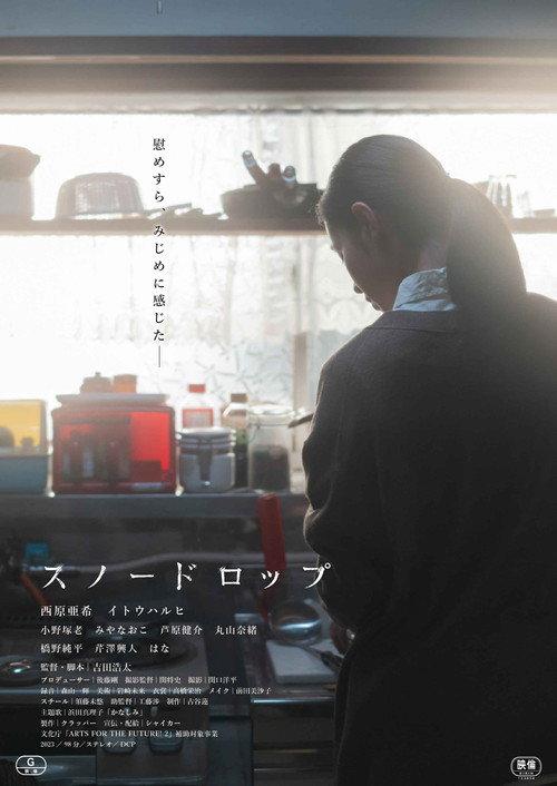 Snowdrop 2025 official movie poster