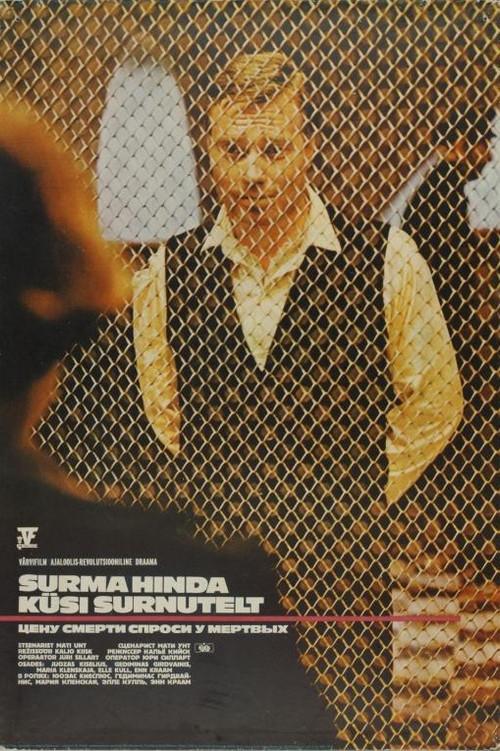Ask the Dead About the Price of Death 1977 official movie poster