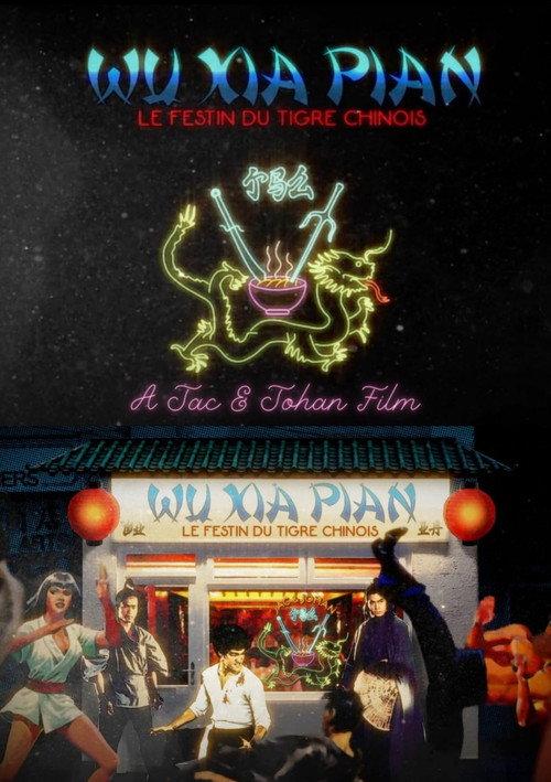 Wu Xia Pian - Le Festin du Tigre Chinois 2013 official movie poster