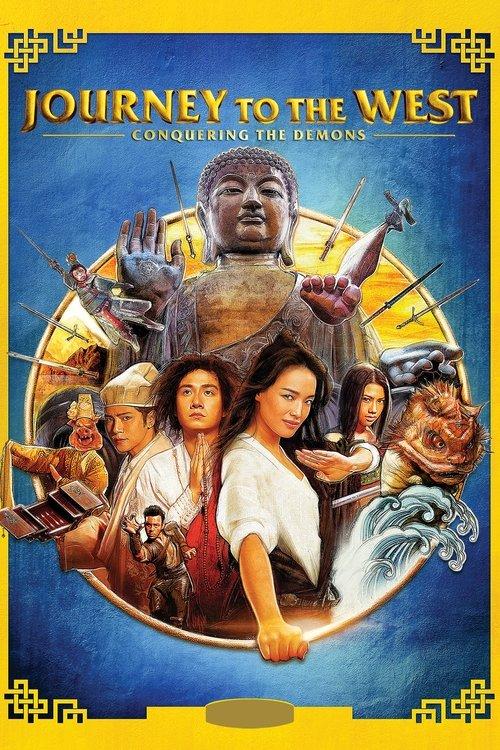 Journey to the West: Conquering the Demons 2013 official movie poster