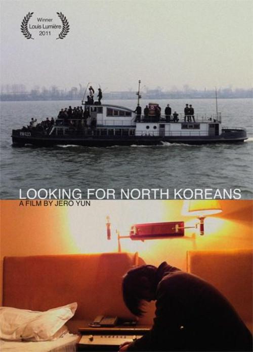 Looking for North Koreans 2012 official movie poster